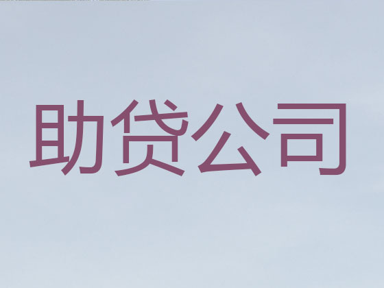 桂林信用贷款-银行抵押贷款